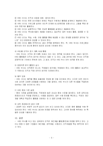 [인적자원개발론 , 평생교육, HRD] 인적자원개발-6