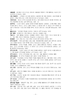 [인적자원개발론 , 평생교육, HRD] 인적자원개발-8