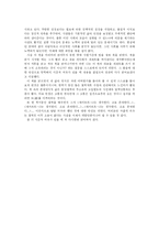 [철학 독후감] 소유냐 존재냐 독후감-2