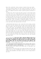 [선교학] 4대 신화를 알면북한이 보인다-2