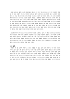[선교학] 4대 신화를 알면북한이 보인다-3