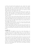 [선교학] 무슬림과의 대화-레포트-2