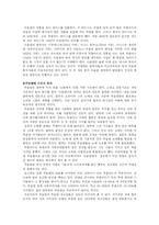 [선교학] 무슬림과의 대화-레포트-3