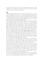 [선교학] 무슬림과의 대화-레포트-4