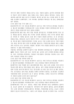 [사회학] 삶의 현장 탐구(pc방)-2