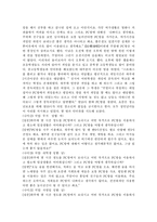 [사회학] 삶의 현장 탐구(pc방)-3