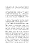 [사회학] 삶의 현장 탐구(pc방)-5