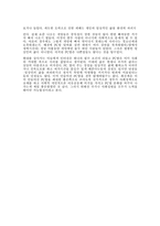 [사회학] 삶의 현장 탐구(pc방)-6