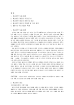 [경영학] ge의 워크아웃 경영참여-2