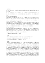 [경영학] ge의 워크아웃 경영참여-4
