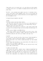 [경영학] ge의 워크아웃 경영참여-5