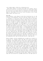 [경영학] ge의 워크아웃 경영참여-6