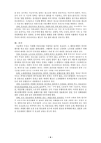 [생활지도] 청소년 아르바이트-3