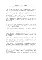 [생활지도] 청소년 아르바이트-4