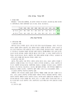 [사회복지, 복지행정, 여성학, 복지학] 편부모가정의 문제와 복지-10