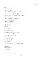 [전기/산업기사 자격증] 전자기학 핵심 Database-11