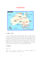 [경제와사회 레포트] [경제와사회][문선오]-2
