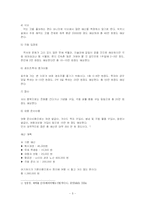 [경제와사회 레포트] [경제와사회][문선오]-5