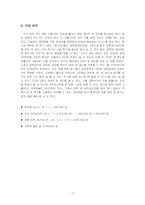 [경제와사회 레포트] [경제와사회][문선오]-7