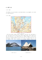 [경제와사회 레포트] [경제와사회][문선오]-10