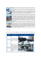 [경제와사회 레포트] [경제와사회][문선오]-14