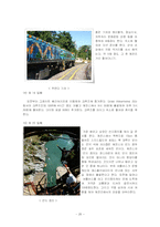 [경제와사회 레포트] [경제와사회][문선오]-20