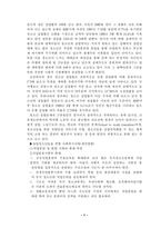 [사회복지, 청소년복지, 근로복지] 근로아동청소년복지-7
