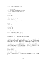 [사회복지, 청소년복지, 근로복지] 근로아동청소년복지-12