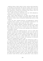 [사회복지, 청소년복지, 근로복지] 근로아동청소년복지-13