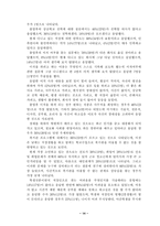 [사회복지, 청소년복지, 근로복지] 근로아동청소년복지-14