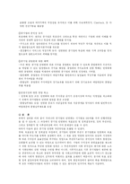 [경영] 공기업의 민영화-10
