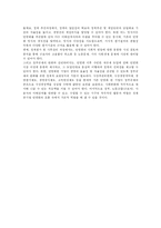 [경영] 공기업의 민영화-11
