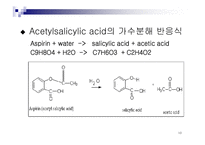 [화학] UV / Vis을 통한 Aspirin 정량분석-14