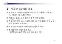 [화학] UV / Vis을 통한 Aspirin 정량분석-16