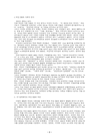 [여성과 사회] 여성 CEO 성공사례-2
