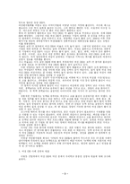 [여성과 사회] 여성 CEO 성공사례-3