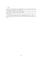 [여성과 사회] 여성 CEO 성공사례-5