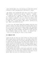 [국어국문학] 북한문학사-5