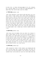 [국어국문학] 국문학사의 연구방법-2