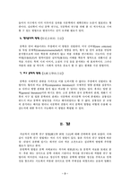[국어국문학] 국문학사의 연구방법-3