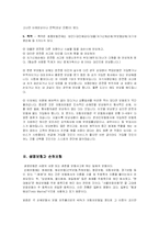 [법학] 보험의 종류-3