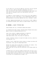 [법학] 보험의 종류-6