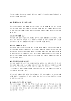 [법학] 보험의 종류-7