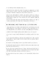 [법학] 보험의 종류-8