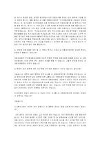 [법학] 보험의 종류-9