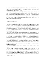 [교육심리학] [서양교육사]서양교육사의 흐름-3