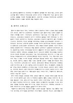 [교육심리학] [서양교육사]서양교육사의 흐름-7