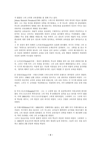 [교육사] [서양교육사]페스탈로치의 교육사상-2