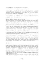 [교육사] [서양교육사]페스탈로치의 교육사상-6