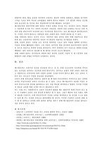 [서양교육사] 페스탈로치의 교육사상-5